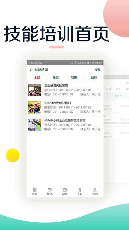 新县艳阳天APP下载安装_新县艳阳天中文版下载