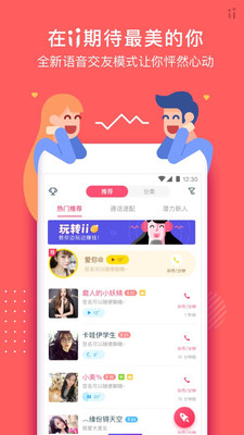 ii软件免费版软件下载安装_ii软件手机版