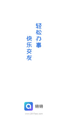 锵锵下载免费2025新版_锵锵下载最新版本2025