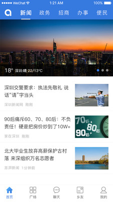 锵锵下载免费2025新版_锵锵下载最新版本2025