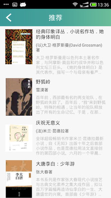 书香园区安卓App_书香园区全新2025版
