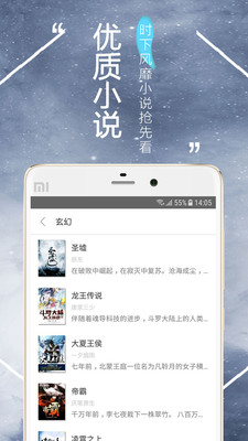 掌上小说安卓版_掌上小说APP安装下载