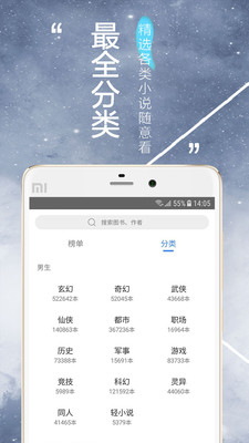 掌上小说安卓版_掌上小说APP安装下载