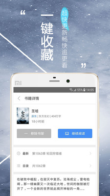 掌上小说安卓版_掌上小说APP安装下载