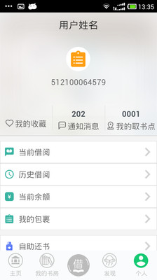 书香园区安卓App_书香园区全新2025版