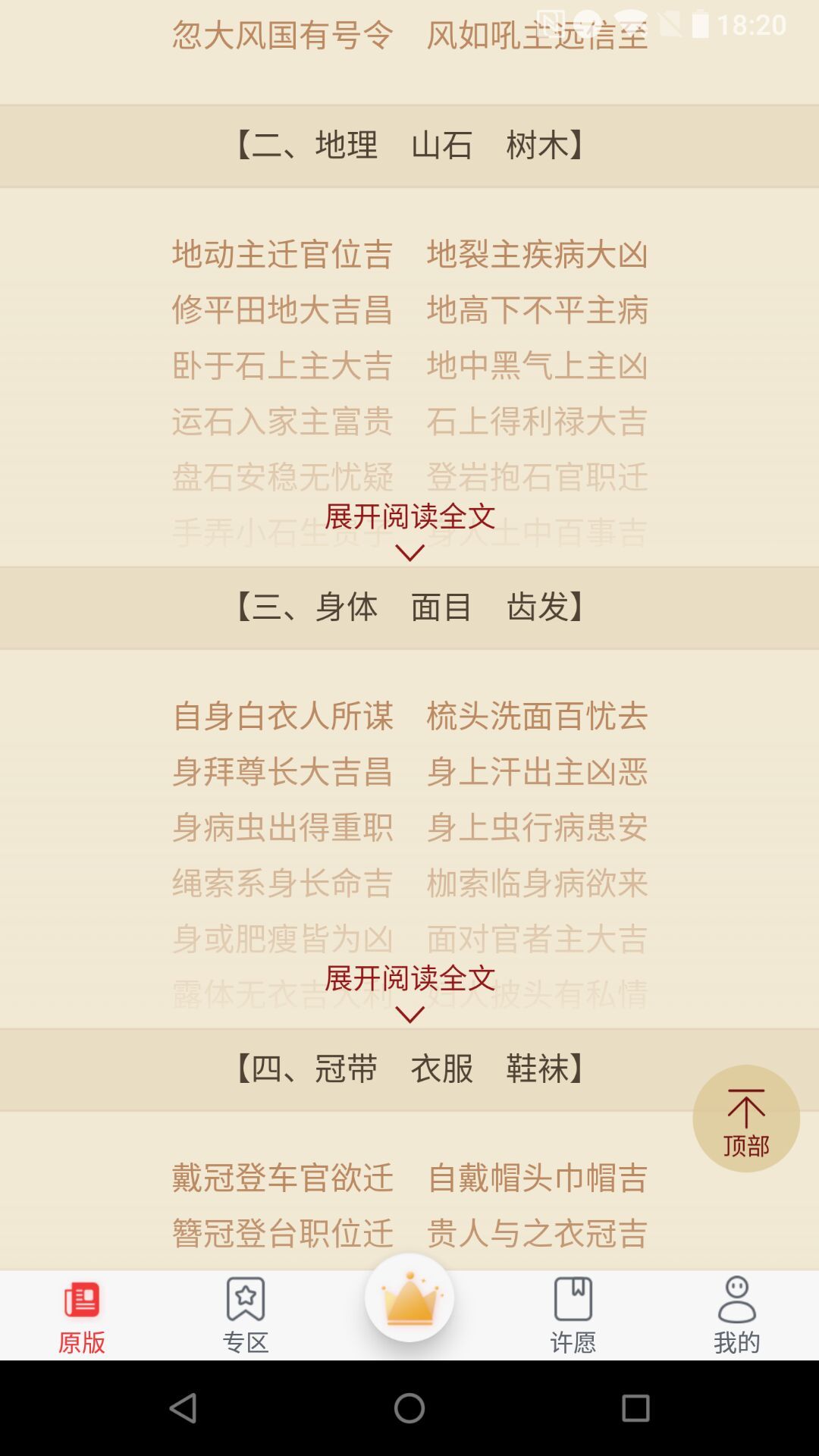 做个好梦2025最新下载_做个好梦官方版下载