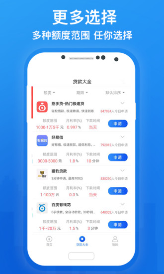 芝麻有借免费2025新版_芝麻有借APP下载安装
