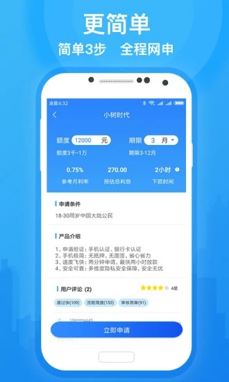 芝麻有借免费2025新版_芝麻有借APP下载安装