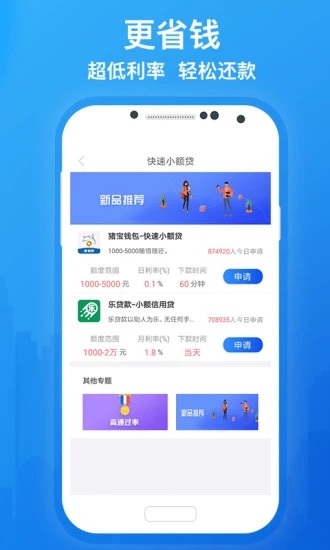 芝麻有借免费2025新版_芝麻有借APP下载安装