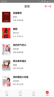 全本免费电子小说新版手机端_全本免费电子小说下载官方版