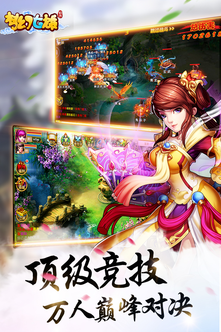 梦幻七雄手游单机版下载_梦幻七雄手游官方免费下载
