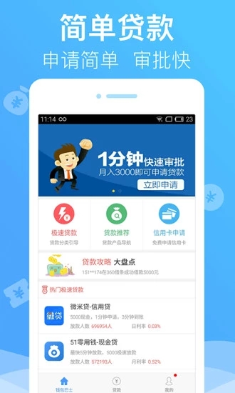 海豹狮钱包巴士最新版2025下载_海豹狮钱包巴士安卓版下载