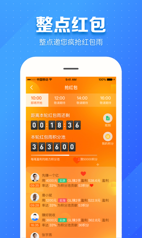 芒果淘金APP安装下载_芒果淘金安卓版下载安装