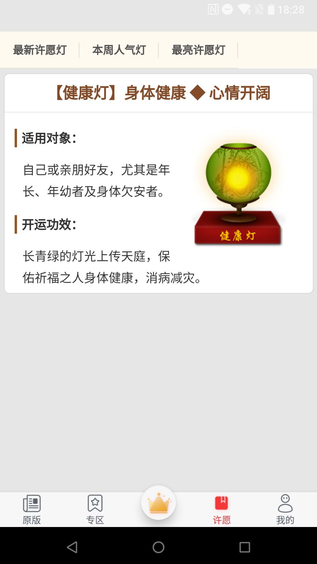 夜有所梦安卓App_夜有所梦安卓版下载安装