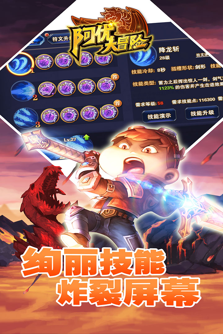 阿优大冒险下载官方版_阿优大冒险新版手机端
