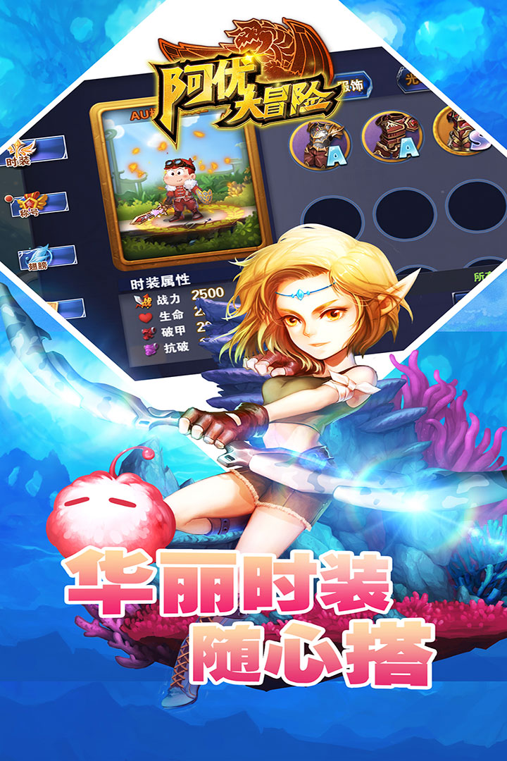 阿优大冒险下载官方版_阿优大冒险新版手机端