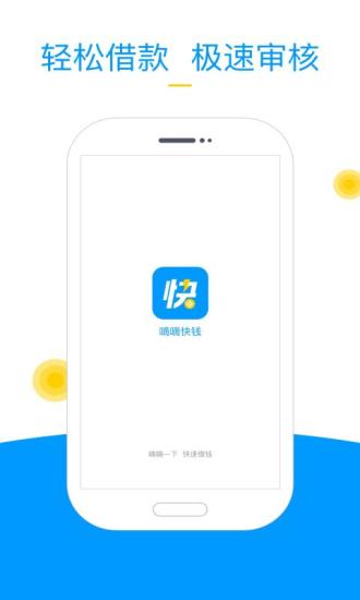 嘀嘀快钱正式版下载_嘀嘀快钱新版手机端