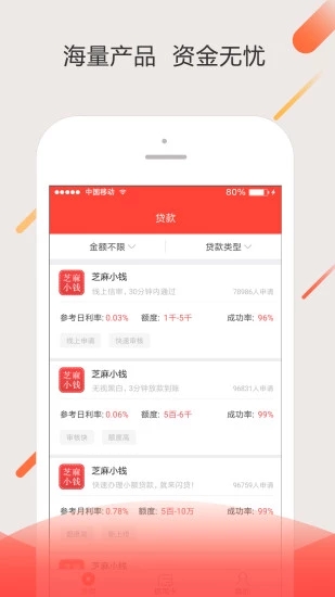 芝麻小钱官方正版免费_芝麻小钱免费版软件