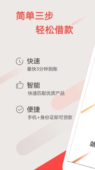 芝麻小钱官方正版免费_芝麻小钱免费版软件