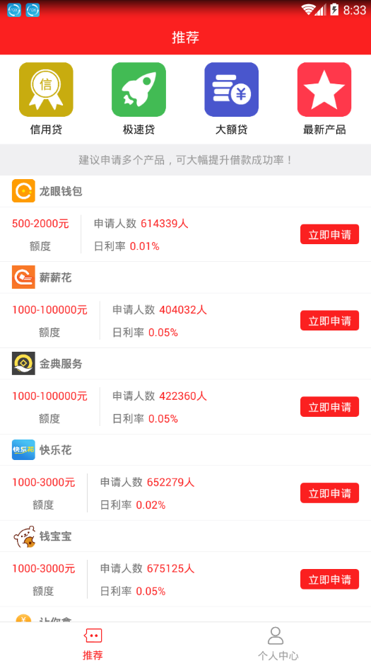 缺钱么么贷手机客户端_缺钱么么贷下载安装