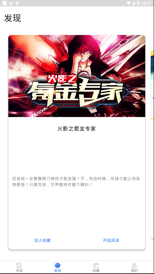 小说总动员免费版_小说总动员手机客户端