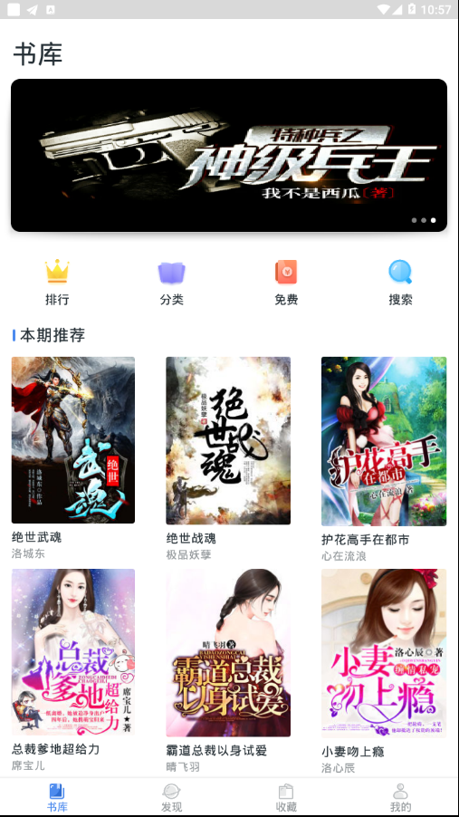 小说总动员免费版_小说总动员手机客户端