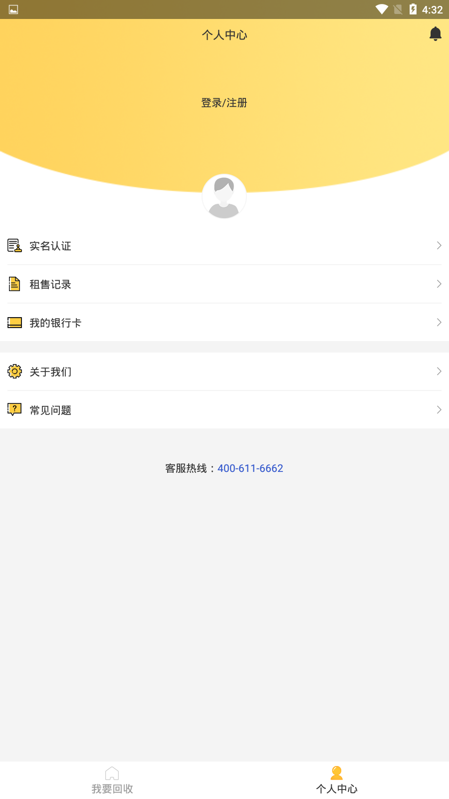 随手转机正式版下载_随手转机最新版本下载