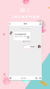 秒偶安卓App_秒偶官方手机端下载