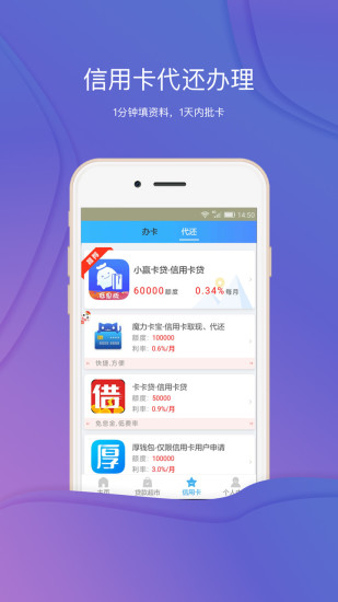 大路借条APP下载安装_大路借条软件下载