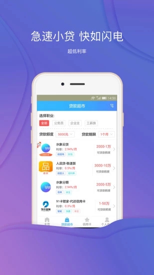 大路借条APP下载安装_大路借条软件下载