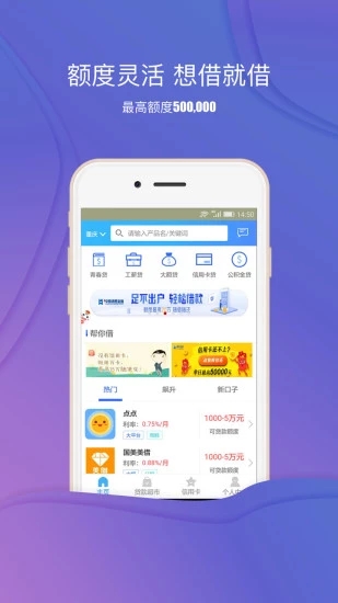 大路借条APP下载安装_大路借条软件下载