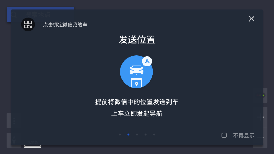 腾讯地图车机版2023本手机版下载_腾讯地图车机版2023本app官方正版
