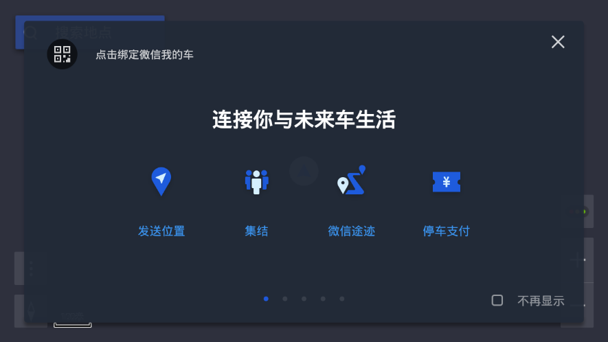 腾讯地图车机版2023本手机版下载_腾讯地图车机版2023本app官方正版