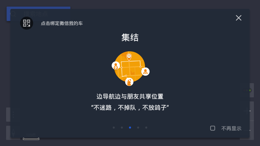腾讯地图车机版2023本手机版下载_腾讯地图车机版2023本app官方正版