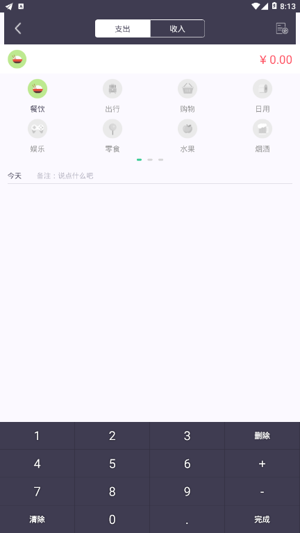 币记助手下载手机版_币记助手app最新官方版