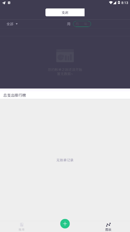 币记助手下载手机版_币记助手app最新官方版