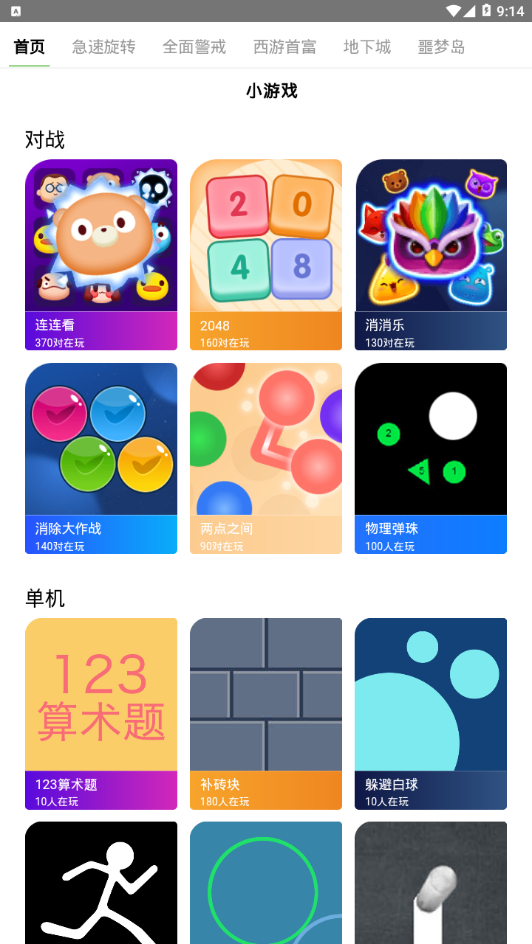 玩会儿最新官网下载_玩会儿App下载安装手机版