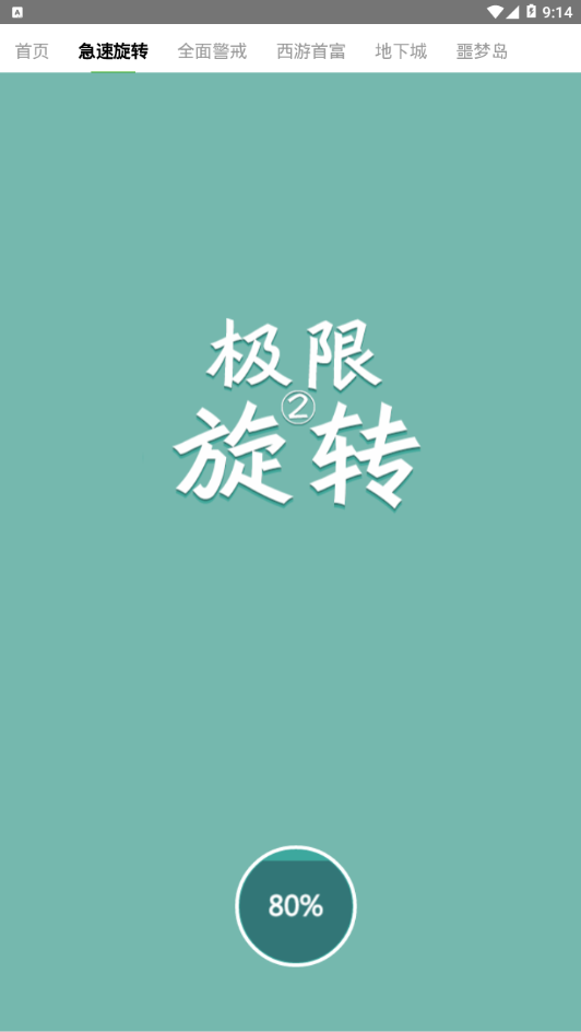 玩会儿最新官网下载_玩会儿App下载安装手机版