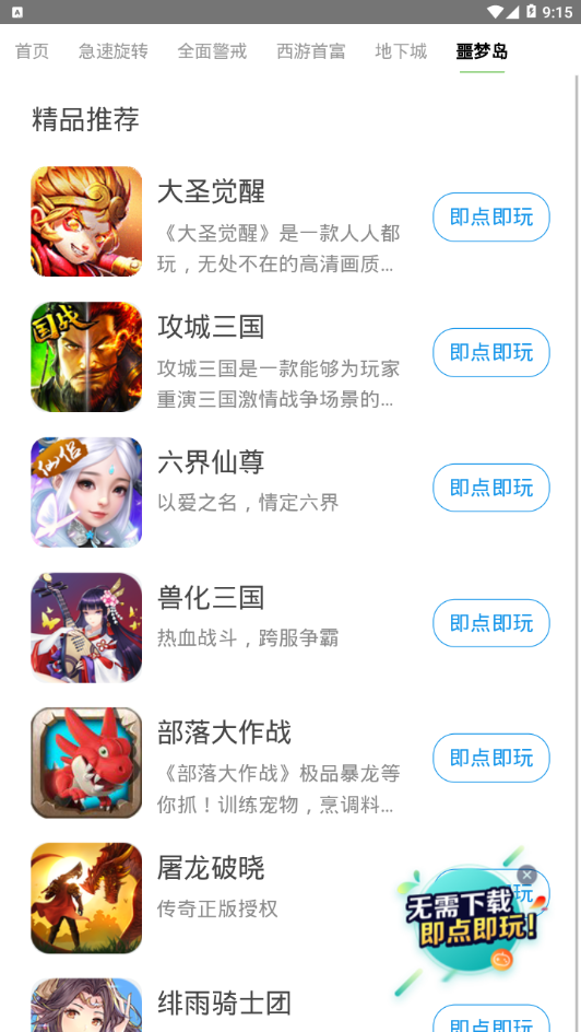 玩会儿最新官网下载_玩会儿App下载安装手机版
