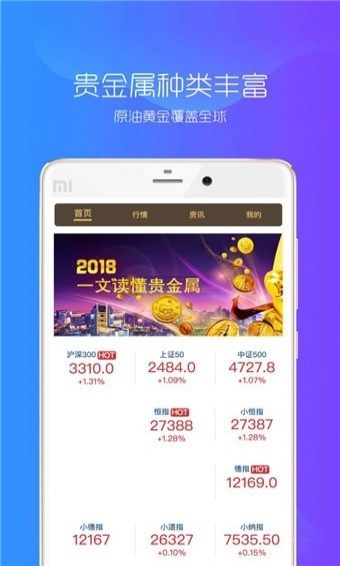 白鲸原油手机客户端_白鲸原油APP安装下载