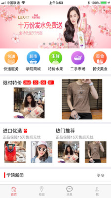 My校园2025最新版_My校园最新版本下载