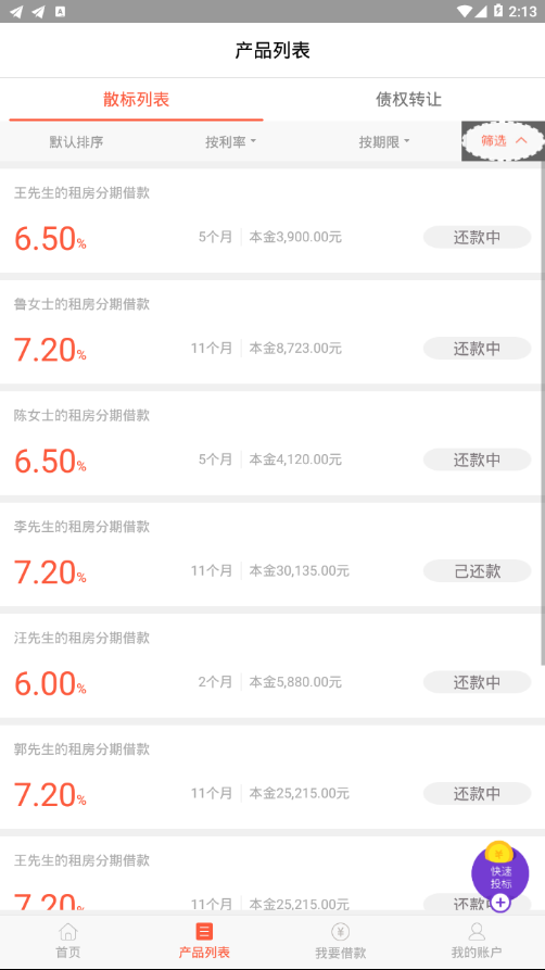 集金下载安装_集金安卓App