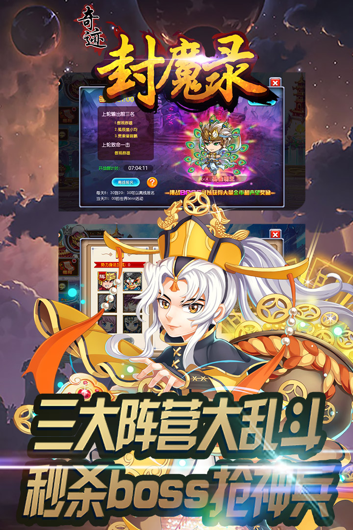 奇迹封魔录手游2025最新下载_奇迹封魔录手游APP下载