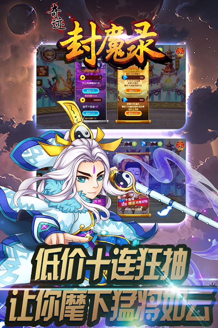奇迹封魔录手游2025最新下载_奇迹封魔录手游APP下载