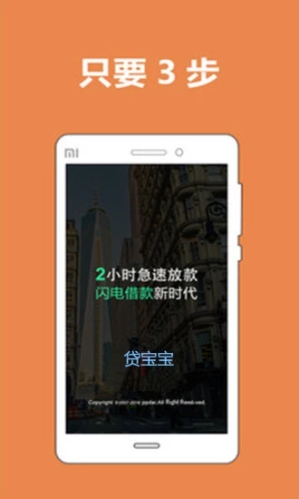 贷宝宝最新官网下载_贷宝宝中文版下载