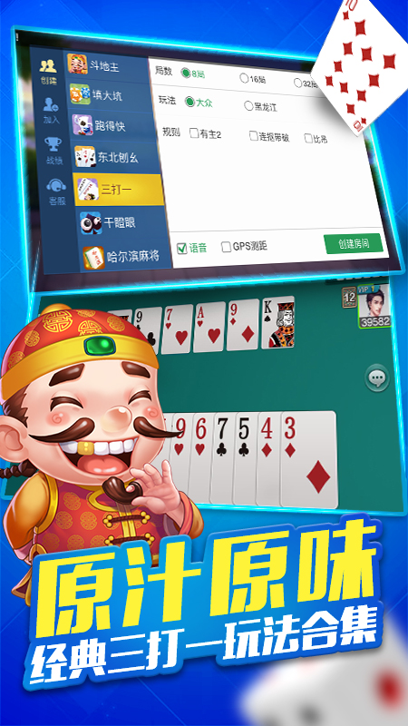 微乐三打一最新版本下载安装_微乐三打一下载免费2025新版