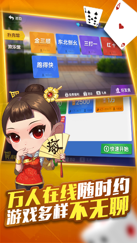 微乐三打一最新版本下载安装_微乐三打一下载免费2025新版