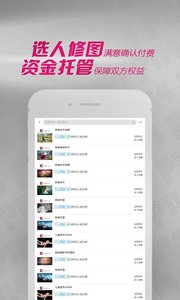 修图网正式版下载_修图网app最新官方版