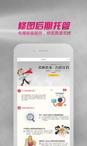 修图网正式版下载_修图网app最新官方版
