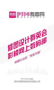 修图网正式版下载_修图网app最新官方版